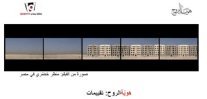 Identity of the Soul Arabic Studio brochure 1