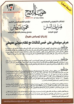 Amman Publicity Flyer 2